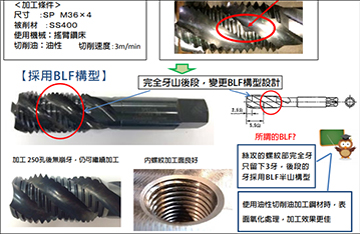 大尺寸的螺旋絲攻完全牙易崩牙的解決對(duì)策有哪些？