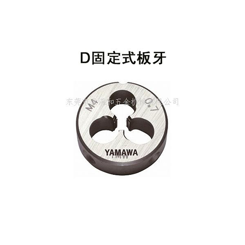 關(guān)于固定式圓板牙的小知識(shí)你Get到了嗎？