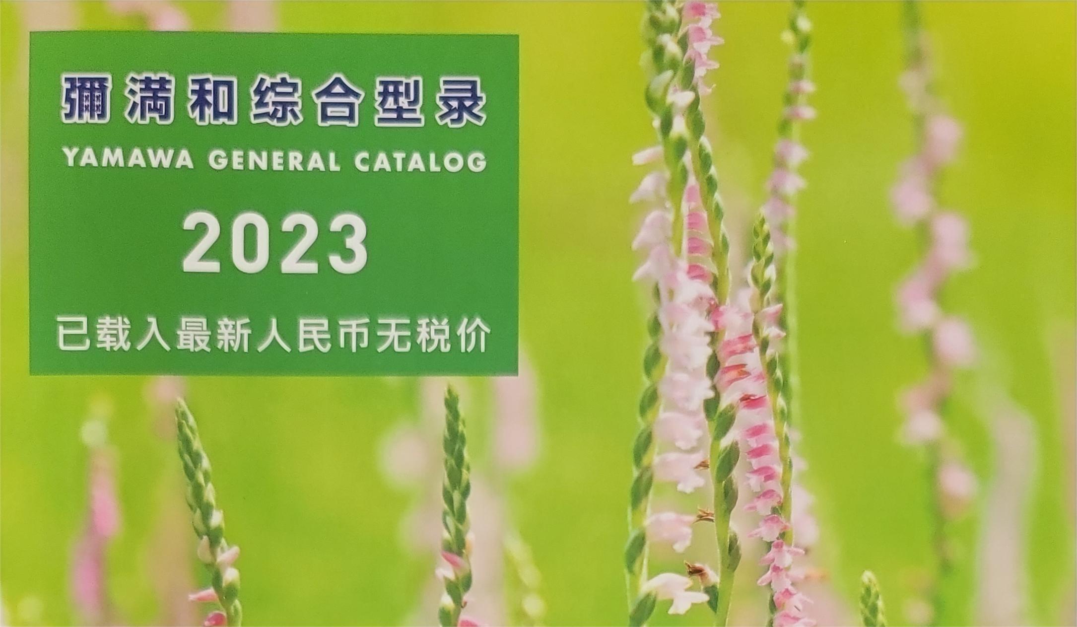 產(chǎn)品價(jià)格調(diào)整通知！