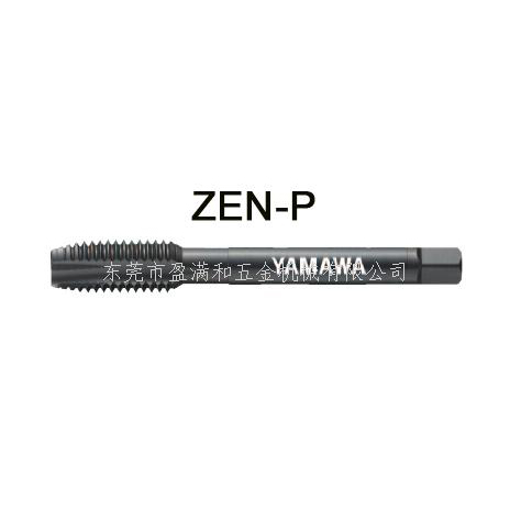 YAMAWA鎳合金用先端絲攻