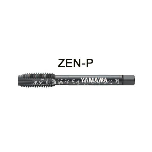 YAMAWA鎳基合金用先端絲攻